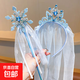 女童卡通冰雪公主飄紗皇冠發(fā)箍手持仙女棒女孩仙氣寶寶配飾魔法棒 雪花魔法棒+雪花皇冠發(fā)箍 無(wú)規格