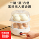 家用多功能智能自動(dòng)斷電雙層雞蛋羹神器蒸蛋蒸面食單層蒸蛋器迷你防干燒煮蛋器小型早餐機 雙層 蒸蛋器(送量杯)