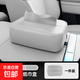 沃爾沃車(chē)載紙巾盒XC60/S90/XC90/S60/XC40抽紙包內飾汽車(chē)用品改裝 車(chē)載紙巾盒【煙白】一件裝