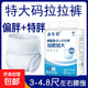 特大號成人拉拉褲紙尿褲加大加肥老人用尿不濕男女用紙尿褲XXL碼 特大【160-290斤】XXXL碼40片加厚款