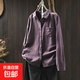 純棉長(cháng)袖襯衫女寬松休閑純色百搭顯瘦文藝春秋款襯衣女裝時(shí)尚上衣 暗紫色 M 建議90-110斤左右