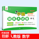 2025秋學(xué)霸提優(yōu)大試卷一二三四五六年級(jí)上冊(cè)語文數(shù)學(xué)英語人教版同步課本單元檢測(cè)卷教材同步期中期末測(cè)試卷二上三上五上小學(xué)必刷卷 數(shù)學(xué)（人教版） 三年級(jí)上