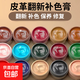 皮革修補膏30g皮革翻新補色劑座椅劃痕修復汽車(chē)真皮磨損修補傷膏 桔紅色 補色膏+固色+補傷膏+粘合劑+工具