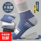 【吸濕排汗】男士襪子男中筒秋冬款長(cháng)筒運動(dòng)襪四季防臭吸汗透氣 混搭色3雙 均碼