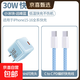 氮化鎵充電器PD30W快充頭Gan適用IPhone16蘋(píng)果15pro手機8筆記本數據線(xiàn)13/12/11/x平板ipad雙typec 【藍】30W頭+1.5米雙C編織線(xiàn)【15-16系列