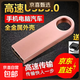 【高速USB3.0】正品u盤(pán)128G/64G/32G/16G大容量高速傳輸手機電腦兩用學(xué)生辦公汽車(chē)載優(yōu)盤(pán) 粉色【高速USB3.0接口】 16GB 【贈Type+Micro轉接頭】雙接頭