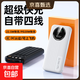 【3C認證】自帶線(xiàn)充電寶快充1/20000毫安大容量充電寶便攜移動(dòng)電源適用華為小米蘋(píng)果16可上飛機 象牙白【超級快充+自帶四線(xiàn)】旗艦版 20000毫安【3C認證/可上飛機/質(zhì)保兩年換新】