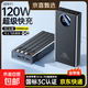 自帶四線(xiàn)快充充電寶3C認證1/20000毫安超大容量可上飛機便攜移動(dòng)電源適用蘋(píng)果16/15華為小米oppo 曜石黑 [升級款/國產(chǎn)A級電芯]快充/自帶四線(xiàn) 20000ma