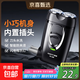 剃須刀電動(dòng)男士刮胡刀充電式雙頭直插式便攜小巧刮刀迷你須刨快充男士七夕情人節禮物 便攜【直插式充電】