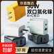 30WPD快充快充器適用于蘋(píng)果安卓pd30wiPhone16-12雙type-c線(xiàn)雙口USB超級快充充電頭套裝A+C插口 白【套裝】雙口快充頭