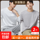 【7A抗菌純棉】基礎打底衫長(cháng)袖T恤休閑內搭男女同款情侶T25-01 灰色+白色 XL 建議：125-140斤