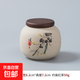 茶葉罐特價(jià)清倉中式復古茶罐存茶罐紅茶罐家用儲存罐防潮存茶罐 粗陶黑檀蓋茶罐-暖居