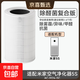 適用于米家小米空氣凈化器濾芯復合濾芯除醛增強版2s/1/2/3/4pro/4lite/ProH/MAX/5s 適配小米5S（除甲醛）