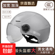 特大號夏季電動(dòng)車(chē)頭盔男生加大碼65XL四季大號80半盔超大頭圍70cm 6XL-加大碼【透明短鏡】灰色
