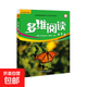 【現貨速發(fā)】多維閱讀第1級第2級第3級第4級第5級第6級第7級第8級第9級第10級第11級第12級小學(xué)中高年級初一初二適讀學(xué)生用書(shū)英語(yǔ)分級閱讀百科故事繪本外研社 第9級(12冊)五年級上冊