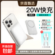 蘋(píng)果磁吸充電寶Magsafe無(wú)線(xiàn)3C認證移動(dòng)電源適用iPhone16/15/14/13/12promax外接電池便攜小巧 雪域白丨20W快充丨低溫快充丨MagSafe磁吸 10000mAh