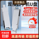 金屬U盤(pán)Type-C雙接口手機高速車(chē)載辦公學(xué)習u盤(pán)安卓蘋(píng)果筆記本電腦手機通用優(yōu)盤(pán) 【標準版2.0】手機兩用u盤(pán) 32GB