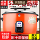 半球電飯鍋商用大容量飯店酒店8-45L  食堂工地用大電飯煲不粘鍋無(wú)鍋巴 10-15-20-30-40人用電飯煲 橙色 45L 特厚內膽+發(fā)熱盤(pán)50-60人
