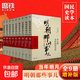 【全9冊】明朝那些事兒增補版 當年明月全集套裝9冊 歷史書(shū)籍 二十四史中國明清通史記小說(shuō) 萬(wàn)歷十五年 社科經(jīng)典學(xué)生讀物歷史明史 磨鐵圖書(shū)正版書(shū)籍 【全9冊】明朝那些事兒 防護紙箱發(fā)貨