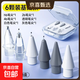 適用華為筆尖mpencil二代三代筆尖彈力改造靜音matepad電容筆筆頭 【華為全家?！苛蹲枘釓椓κ指?贈收納盒 僅適配 華為M Pencil2/3代 原裝筆