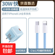 氮化鎵充電器PD30W快充頭Gan適用IPhone16蘋(píng)果15pro手機8筆記本數據線(xiàn)13/12/11/x平板ipad雙typec 【藍】30W頭+1.5米PD編織線(xiàn)【8-14系列】