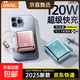 3C認證自帶線(xiàn)充電寶20000毫安超快充大容量超薄便攜移動(dòng)電源適用蘋(píng)果小米華為手機可上飛機2025款 星光藍【提速增強版+進(jìn)口電芯】超級快充/自帶線(xiàn) 20000毫安【3C認證/可上飛機/高鐵】