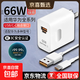 適用于華為66w充電器快充華為mate60/mate70雙插口快充充電器huaweiPura70手機充電頭器原套裝 雙口充電器+2米快充線(xiàn)【套裝】