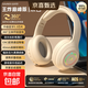 高顏值發(fā)光頭戴式藍牙耳機超長(cháng)續航待機無(wú)線(xiàn)游戲運動(dòng)手機通用耳麥適用于華為蘋(píng)果頭戴式耳機 米色