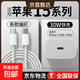 適用蘋果15/16充電器30w快充套裝蘋果15promax充電頭PD編織充電線iphone15pro/plus插頭20w套裝 充電器+1米編織線【套裝】