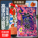 釣魚(yú)王地獄貓魚(yú)餌料秋冬特濃腥味冬季野釣鯽魚(yú)鯉魚(yú)釣魚(yú)專(zhuān)用魚(yú)餌 地獄貓（香+腥）