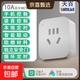 米家APP智能插座 遠程語(yǔ)音控制 WiFi電量統計 定時(shí)電器開(kāi)關(guān) 斷網(wǎng)記憶功能插排插座接線(xiàn)板插線(xiàn)板 10A 藍牙基礎款（需搭配藍牙網(wǎng)關(guān)）