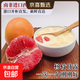 南非進(jìn)口紅心西柚紅肉葡萄柚柚子葉酸孕婦新鮮水果開(kāi)柜直發(fā) 中大果4.5斤【7-8個(gè)】