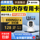 【正品足量】128G高速內存卡TF卡行車(chē)記錄儀監控攝像頭無(wú)人機通用16G 32G 64G閃存卡SD卡芯憶貓 128GB【正品足量 極速穩定】