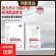 膠原蛋白修復貼深層補水術(shù)后保濕修復舒緩面膜 3盒裝