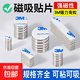 強力磁鐵貼片 帶3M膠磁吸貼片 強磁吸鐵石貼片  教學(xué)辦公磁力貼 圓形方形釹鐵硼磁鋼 長(cháng)方形20x10x2mm【5片強磁】送3M背膠
