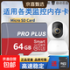 高速內存卡TF卡監(jiān)控攝像頭行車記錄儀無人機通用16G 32G 64G閃存卡SD卡紅灰卡 64GB【高速內存卡+SD卡套】