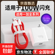 適用一加充電器閃充一加Ace2/Ace3/3pro/3V型號(hào)100w手機(jī)充電頭一加12/13/11快充頭插頭套裝1+閃充 充電器+1.5米快充線【套裝】