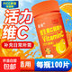 維生素C甜橙味vc咀嚼片100片維C含片青少年成年人VC營(yíng)養補充 1瓶裝