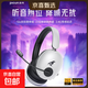 品存（picun）UG10A降噪頭戴式耳機電競游戲專(zhuān)用無(wú)線(xiàn)藍牙2.4g電腦帶耳麥7.1送禮男朋友 星白黑