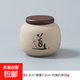茶葉罐特價(jià)清倉中式復古茶罐存茶罐紅茶罐家用儲存罐防潮存茶罐 粗陶黑檀蓋茶罐-道