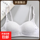 側收防下垂內衣女無(wú)鋼圈大學(xué)生高中少女文胸小胸聚攏純棉薄款胸罩 雪白色 M 34/75 AB