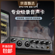 專(zhuān)業(yè)直播外置聲卡電腦手機錄音樂(lè )器拾音編曲K歌帶貨后期配音主播戶(hù)外 專(zhuān)業(yè)電腦手機直播聲卡