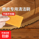 麂皮橡皮擦鞋神器生膠片小白鞋翻毛皮鞋刷絨面鞋磨砂鞋免洗生膠擦 【麂皮專(zhuān)用】生膠刷*1個(gè)