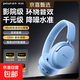 品存（picun）NC60pro頭戴式藍牙耳機主動(dòng)降噪無(wú)線(xiàn)耳機游戲電腦耳麥2025新款節日禮物適用小米蘋(píng)果iPhone17 【標準版| 湖藍色】