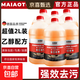 邁澳途乙醇汽車(chē)玻璃水2大桶防凍冬季-40度玻璃雨刮水通用去油膜 強效無(wú)痕-玻璃水0℃*2桶裝