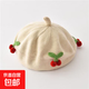 寶寶帽子秋冬洋氣貝雷女童針織時(shí)尚南瓜女孩毛線(xiàn)帽套頭貝雷帽畫(huà)家 好多多櫻桃貝雷帽-米色 1-4歲/46-52cm