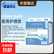 【京東物流 醫用級別】嬰兒隔尿墊產(chǎn)婦護理墊醫用加厚一次性尿墊 45*60醫用護理墊50片