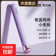 奧克斯（AUX）迷你直發(fā)夾板卷發(fā)棒女士便攜直夾板卷直兩用宿舍卷發(fā)神器燙發(fā)夾短發(fā)蓬松劉海防燙小夾板直板 羅蘭紫【普通款】
