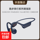紐維達正品骨傳導耳機IP56級防塵防水運動(dòng)開(kāi)放式無(wú)線(xiàn)耳機騎行跑步超長(cháng)續航適用小米蘋(píng)果iPhone17 藏藍色