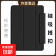 iPad11保護殼air7磁吸雙面夾mini67保護套air13適用超薄無(wú)邊 尊貴黑-搭扣雙面夾 Air4/5(10.9寸)